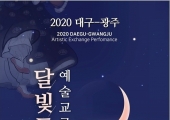 2020 뱸- ޺